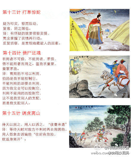 古時《三十六計》完整版 古時《三十六計》完整版