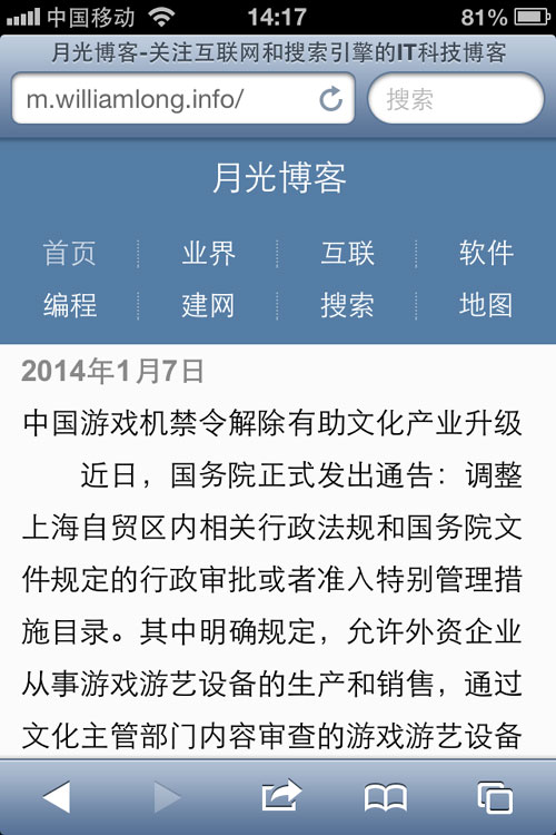 移動建站的方法和指南 移動建站的方法和指南