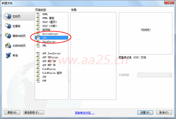 div+css網(wǎng)頁標(biāo)準(zhǔn)布局實例教程 div+css網(wǎng)頁標(biāo)準(zhǔn)布局實例教程