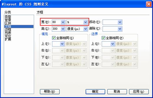 十天學(xué)會web標準div+css 一列布局 十天學(xué)會web標準div+css 一列布局