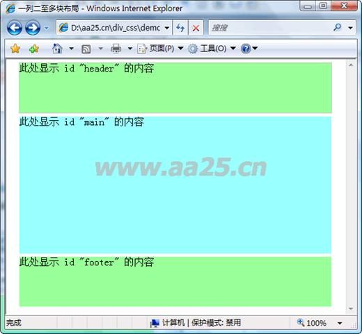 十天學(xué)會web標準div+css 一列布局 十天學(xué)會web標準div+css 一列布局