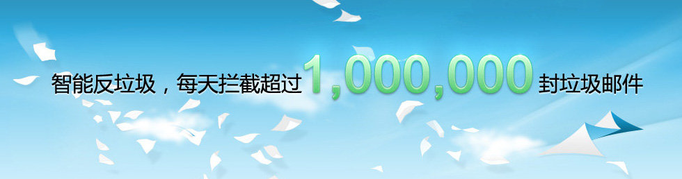 企業(yè)郵箱申請(qǐng)